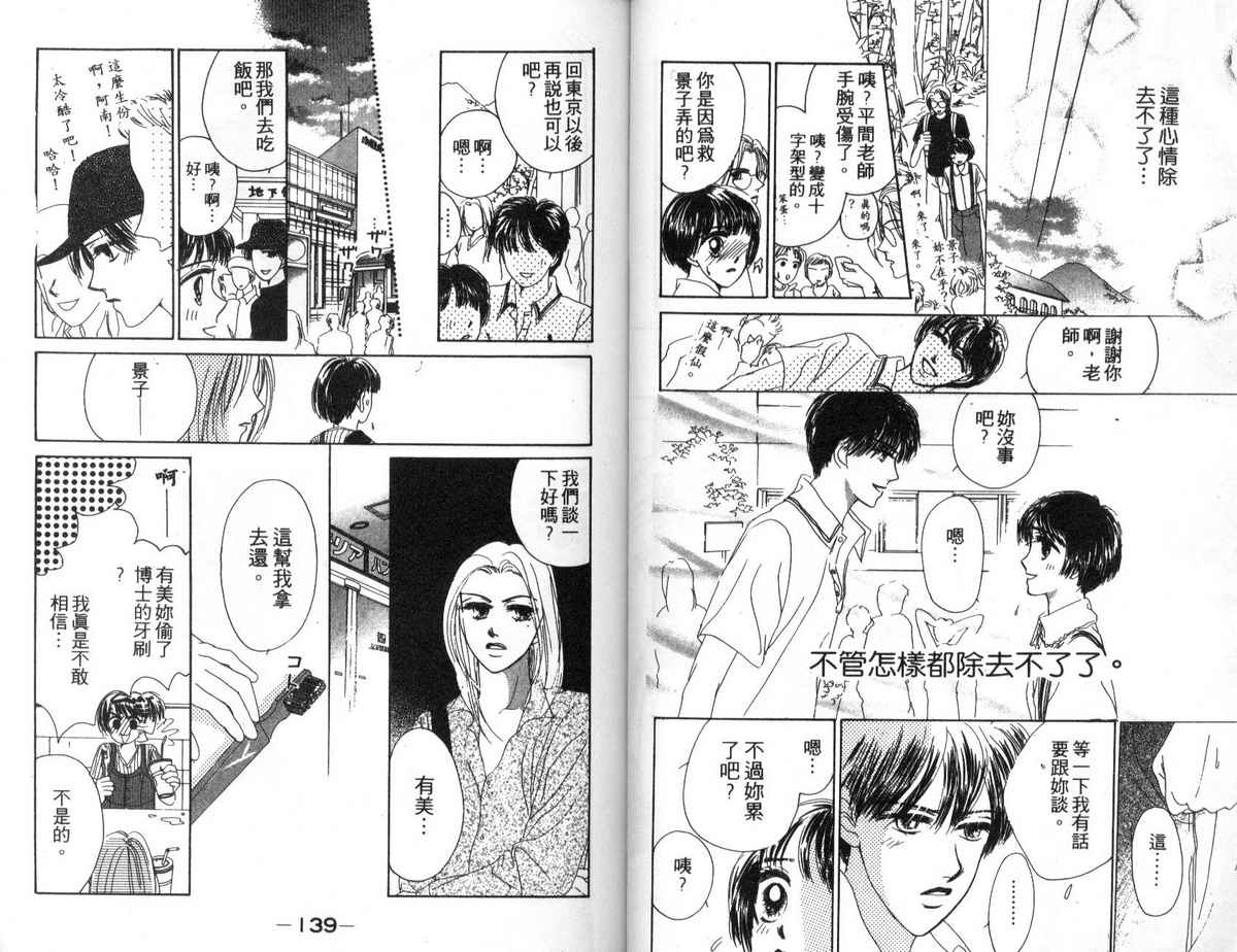 花花女孩韩漫全集-第03卷无删减无遮挡章节图片 