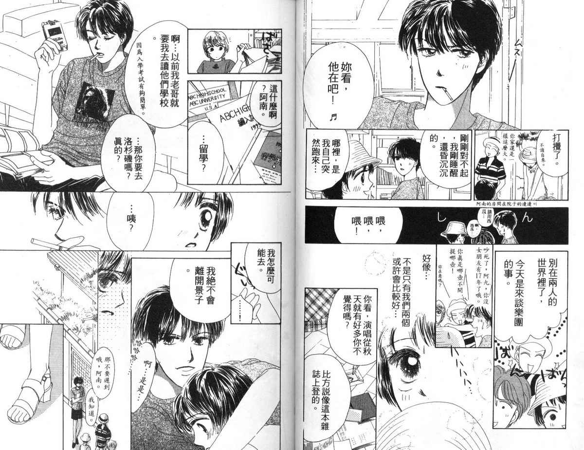花花女孩韩漫全集-第03卷无删减无遮挡章节图片 