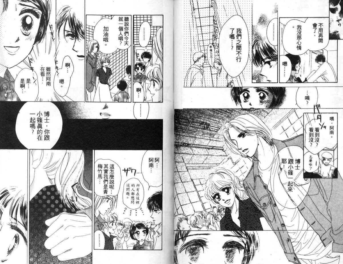 花花女孩韩漫全集-第03卷无删减无遮挡章节图片 