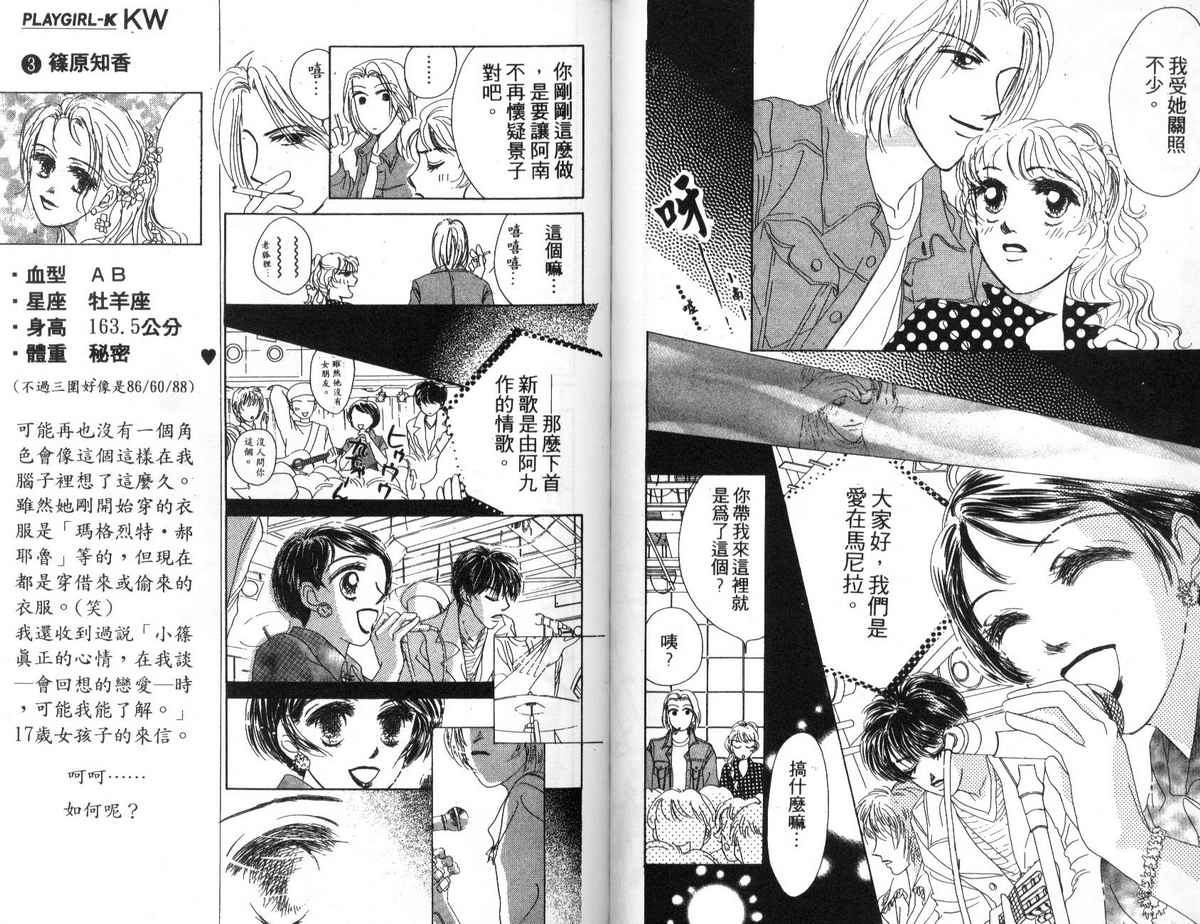 花花女孩韩漫全集-第03卷无删减无遮挡章节图片 