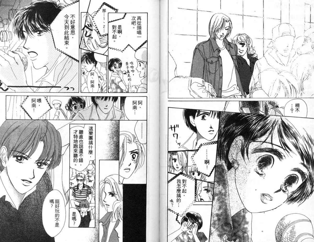 花花女孩韩漫全集-第03卷无删减无遮挡章节图片 