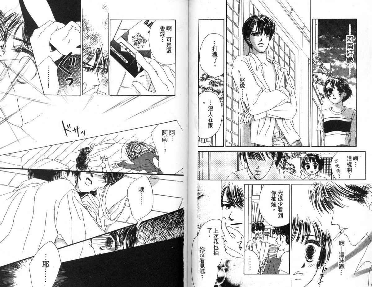 花花女孩韩漫全集-第03卷无删减无遮挡章节图片 