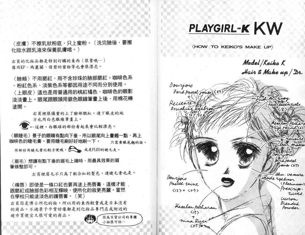 花花女孩韩漫全集-第03卷无删减无遮挡章节图片 