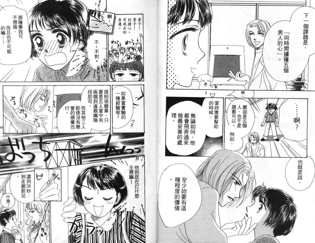 花花女孩韩漫全集-第04卷无删减无遮挡章节图片 