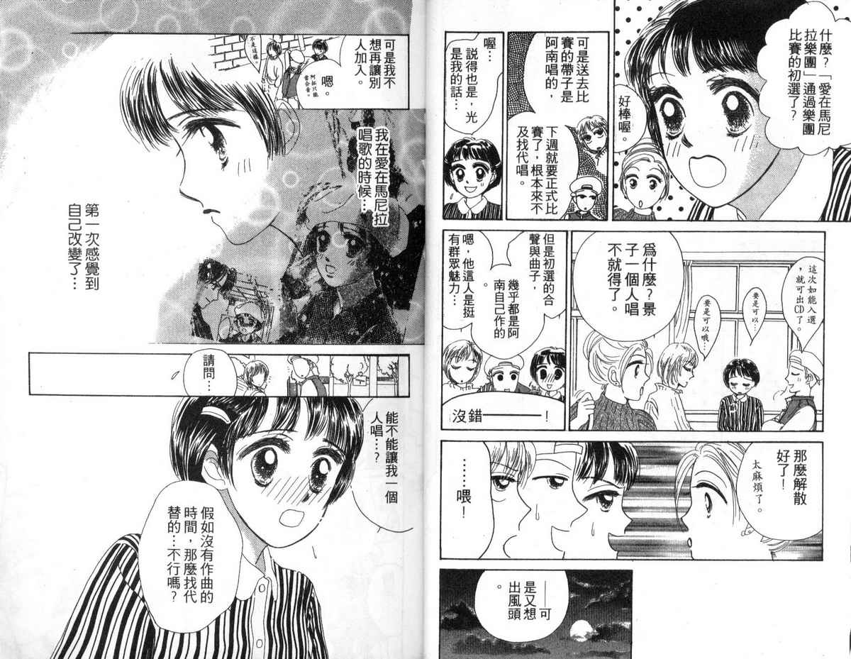 花花女孩韩漫全集-第04卷无删减无遮挡章节图片 