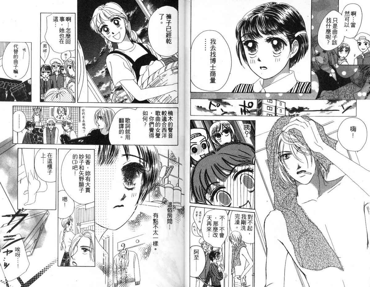 花花女孩韩漫全集-第04卷无删减无遮挡章节图片 