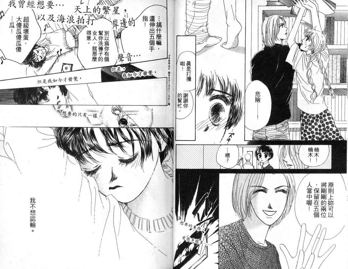花花女孩韩漫全集-第04卷无删减无遮挡章节图片 