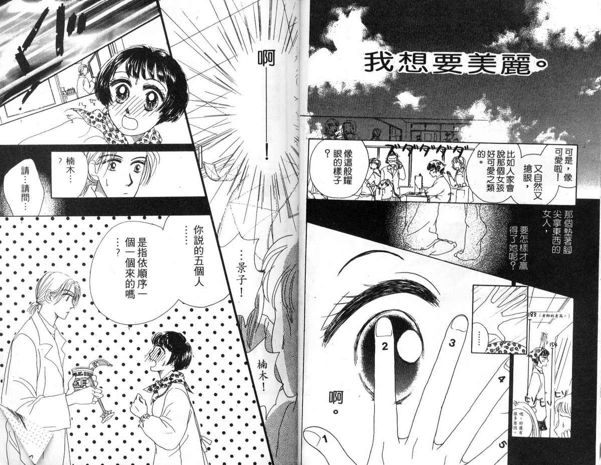花花女孩韩漫全集-第04卷无删减无遮挡章节图片 