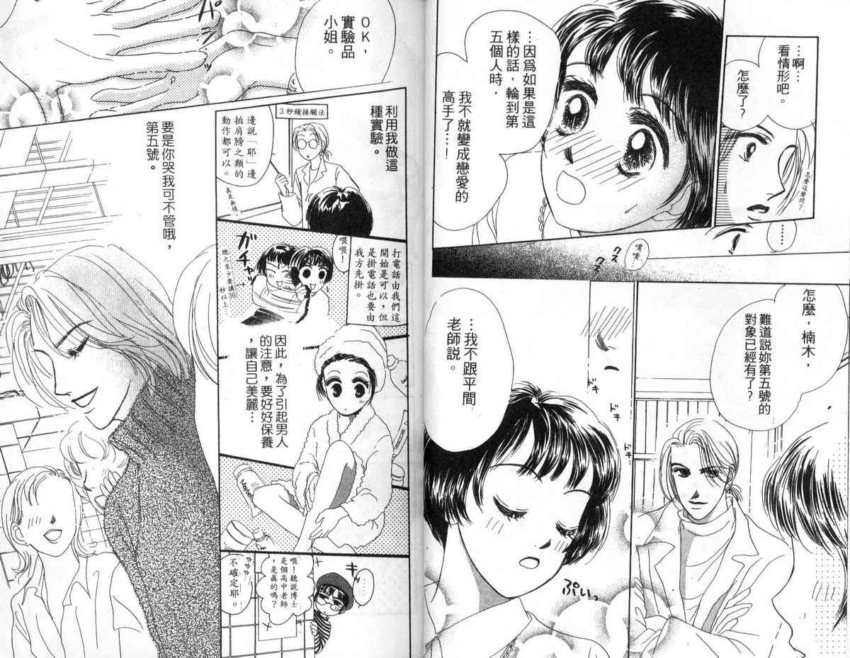 花花女孩韩漫全集-第04卷无删减无遮挡章节图片 