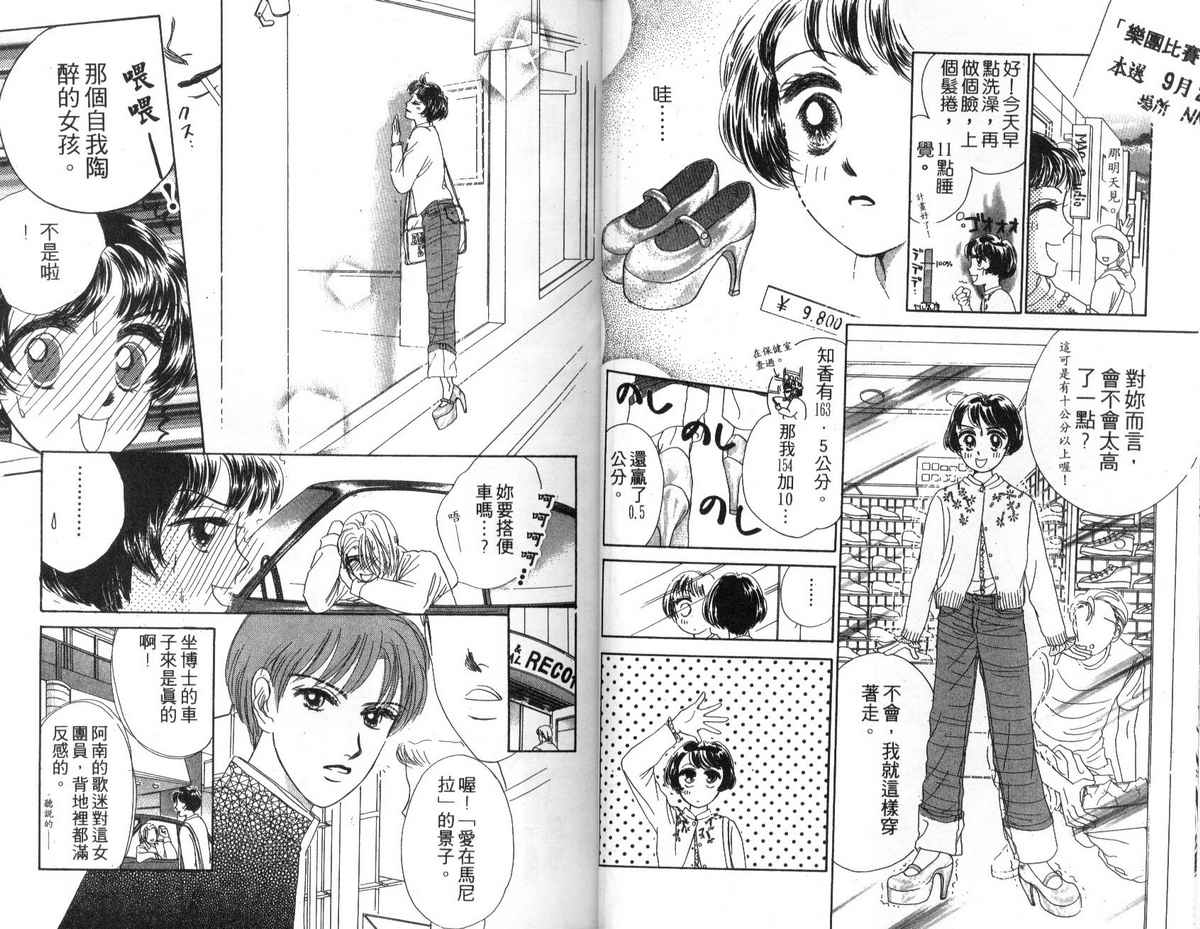花花女孩韩漫全集-第04卷无删减无遮挡章节图片 