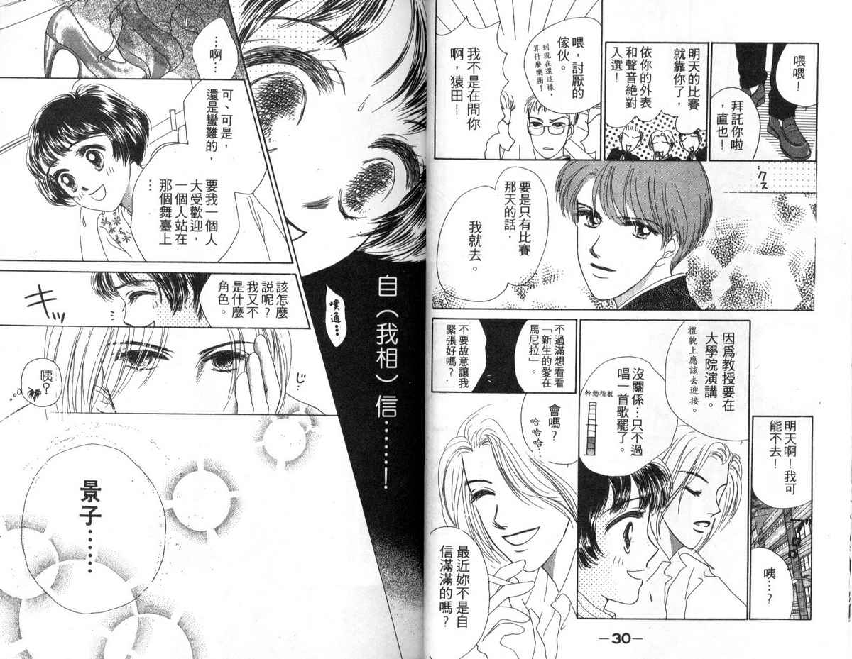 花花女孩韩漫全集-第04卷无删减无遮挡章节图片 