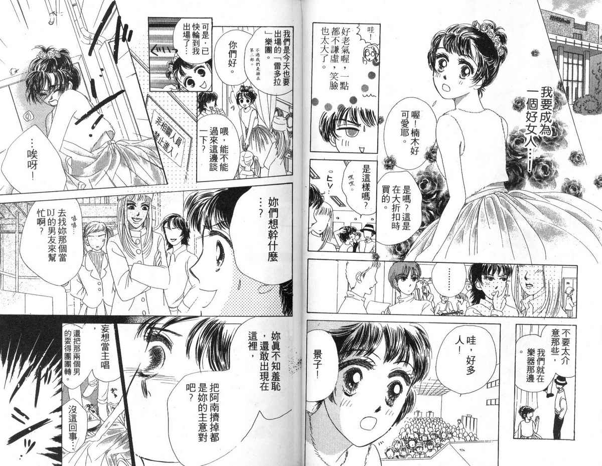 花花女孩韩漫全集-第04卷无删减无遮挡章节图片 