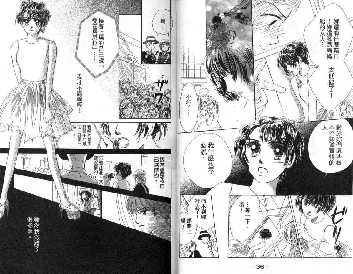 花花女孩韩漫全集-第04卷无删减无遮挡章节图片 