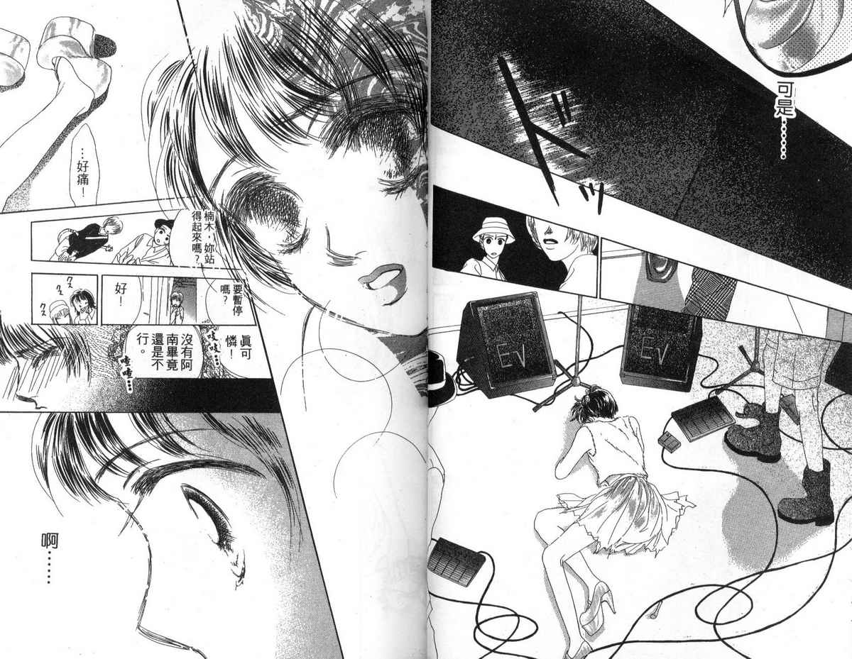 花花女孩韩漫全集-第04卷无删减无遮挡章节图片 