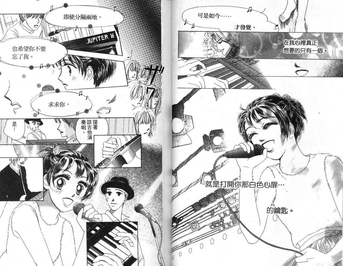 花花女孩韩漫全集-第04卷无删减无遮挡章节图片 