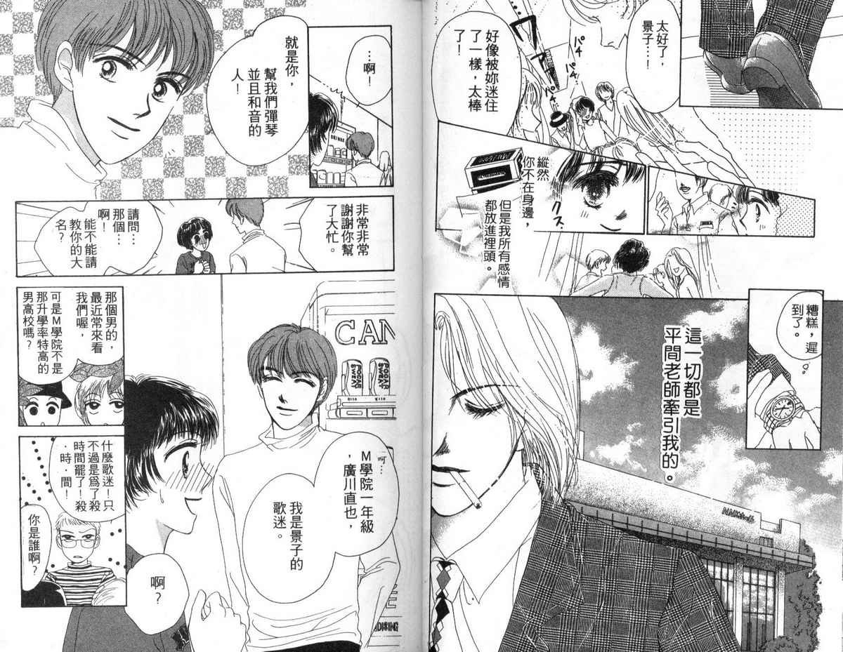 花花女孩韩漫全集-第04卷无删减无遮挡章节图片 