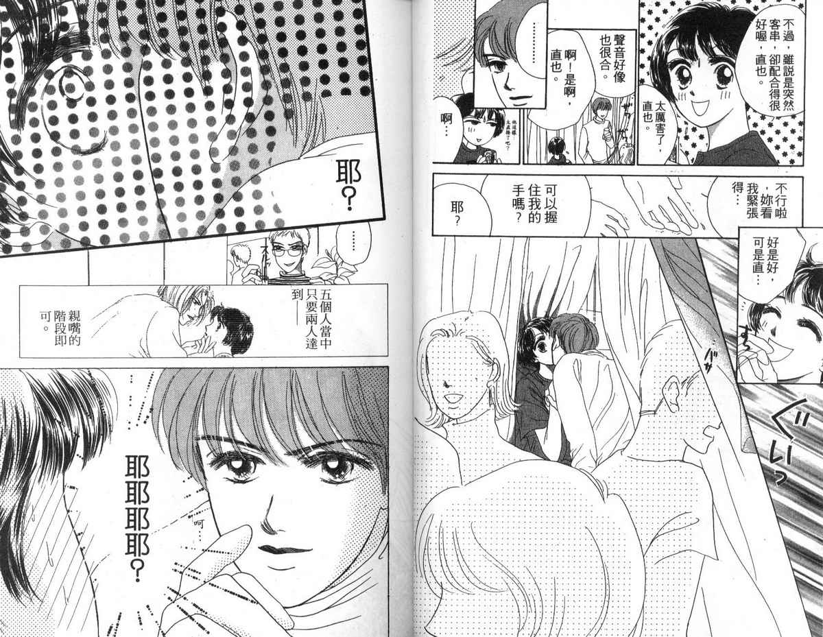 花花女孩韩漫全集-第04卷无删减无遮挡章节图片 