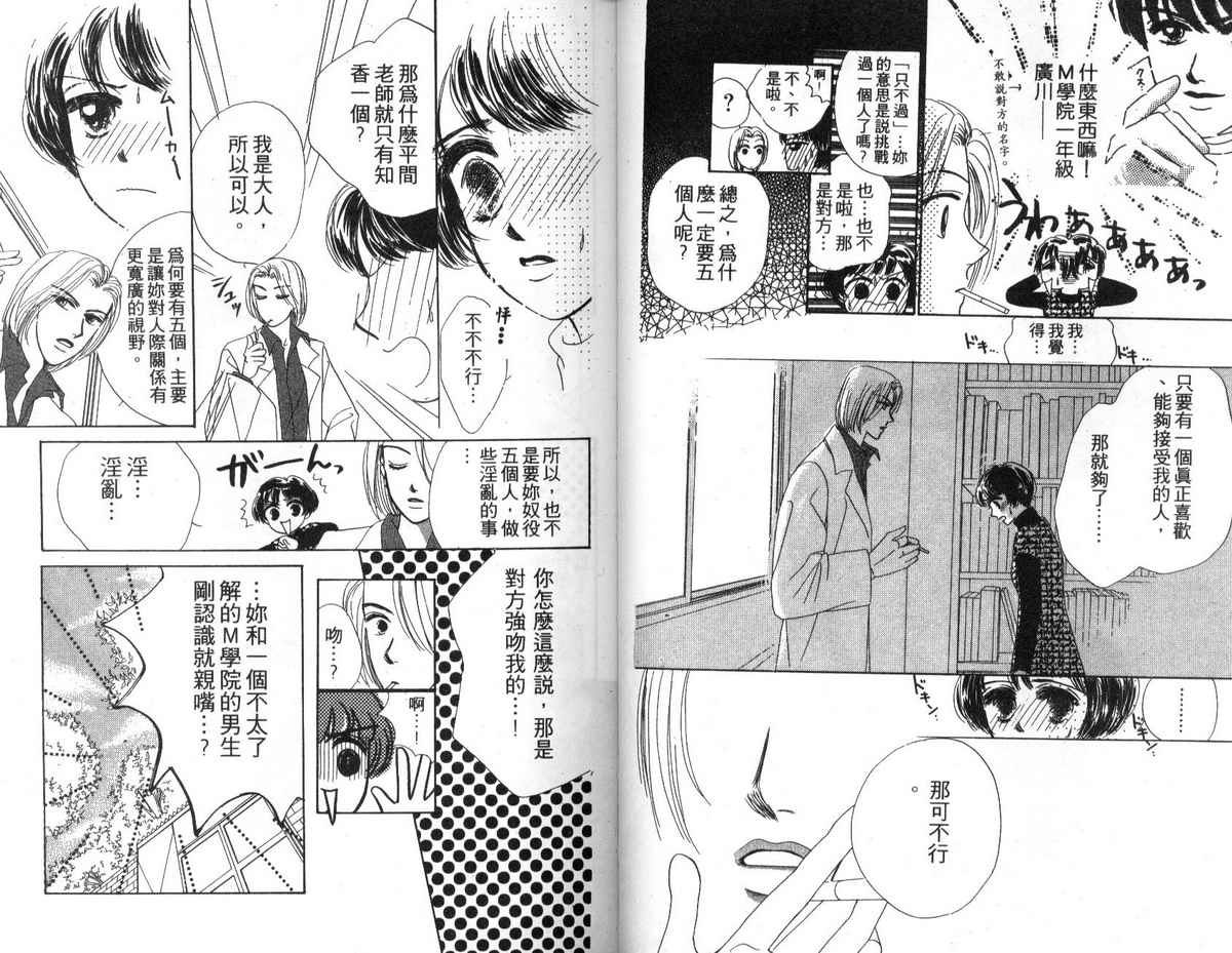 花花女孩韩漫全集-第04卷无删减无遮挡章节图片 