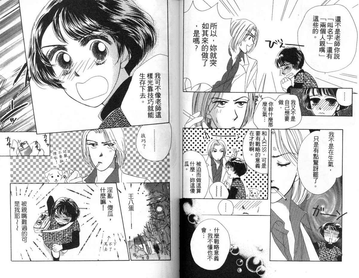 花花女孩韩漫全集-第04卷无删减无遮挡章节图片 