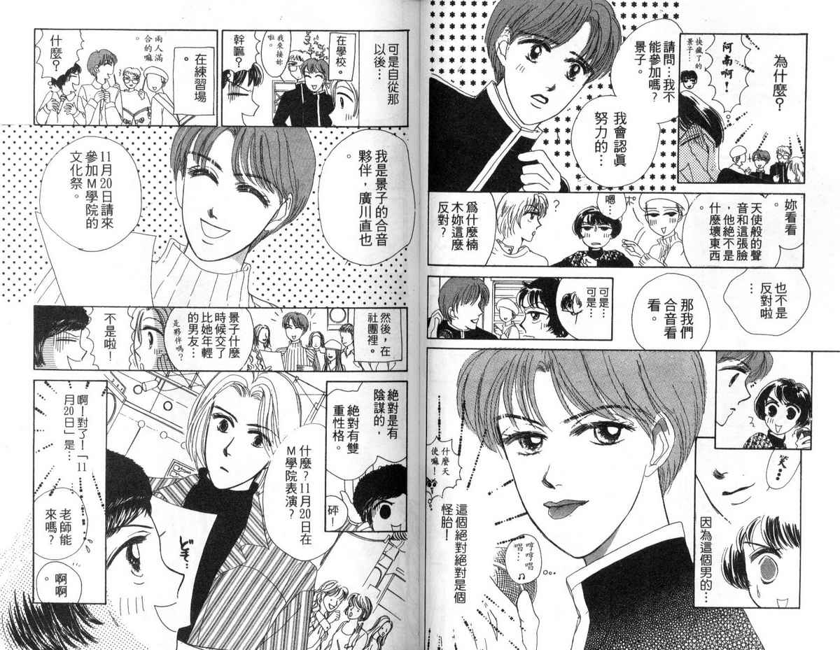 花花女孩韩漫全集-第04卷无删减无遮挡章节图片 
