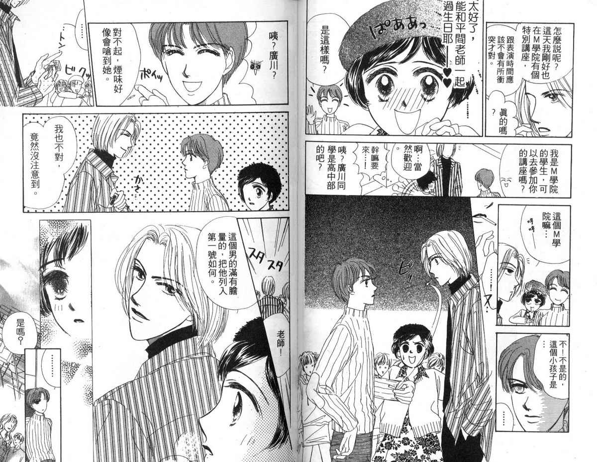 花花女孩韩漫全集-第04卷无删减无遮挡章节图片 