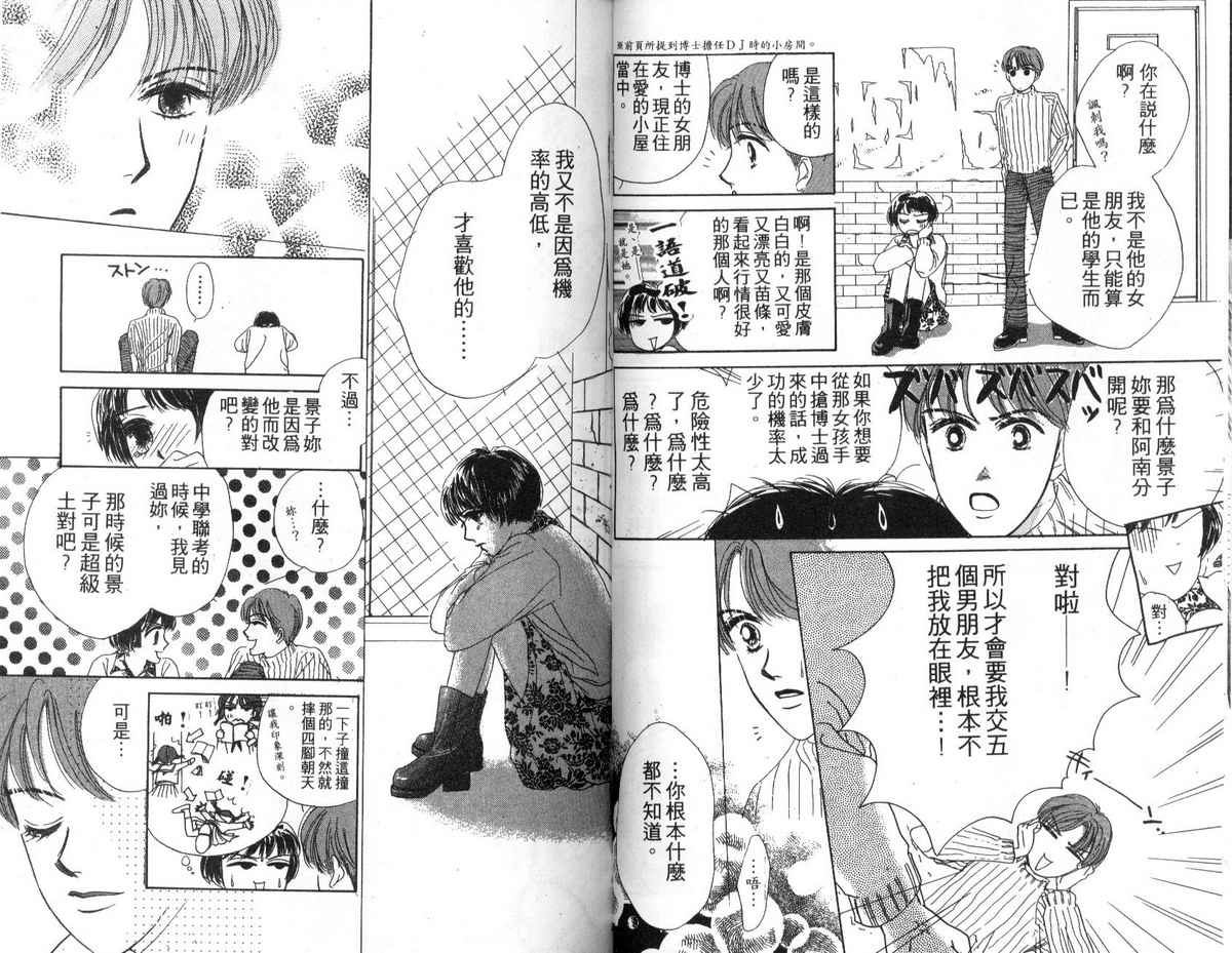 花花女孩韩漫全集-第04卷无删减无遮挡章节图片 