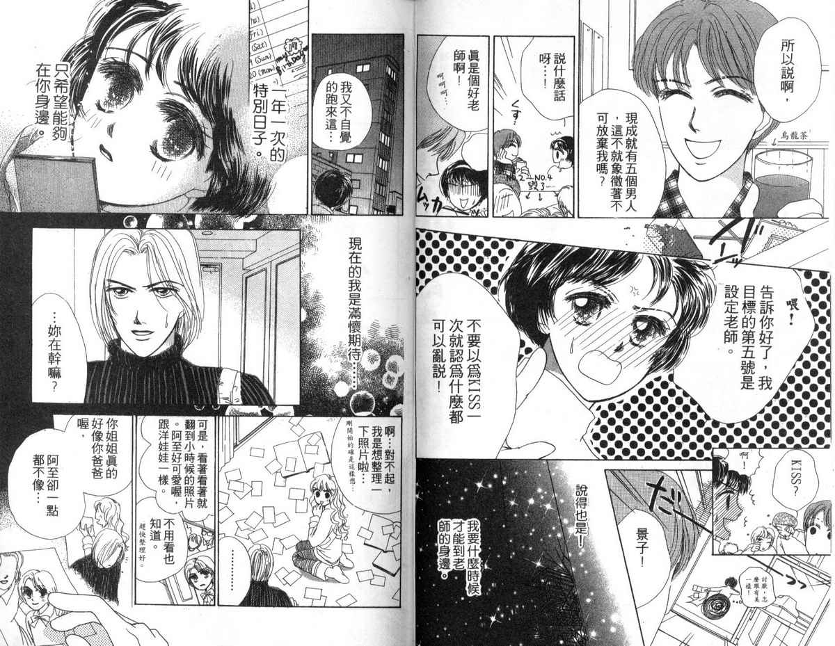 花花女孩韩漫全集-第04卷无删减无遮挡章节图片 