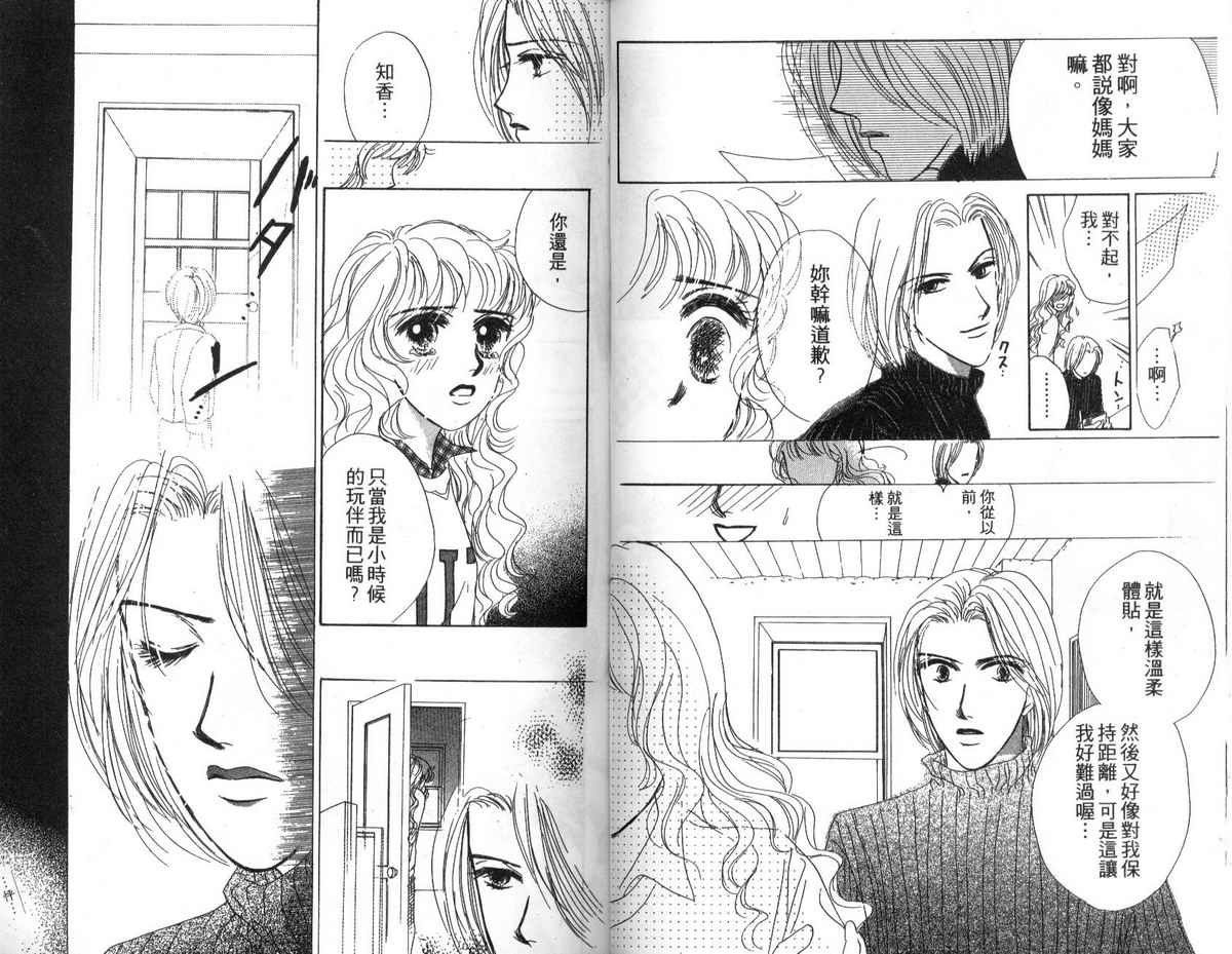 花花女孩韩漫全集-第04卷无删减无遮挡章节图片 