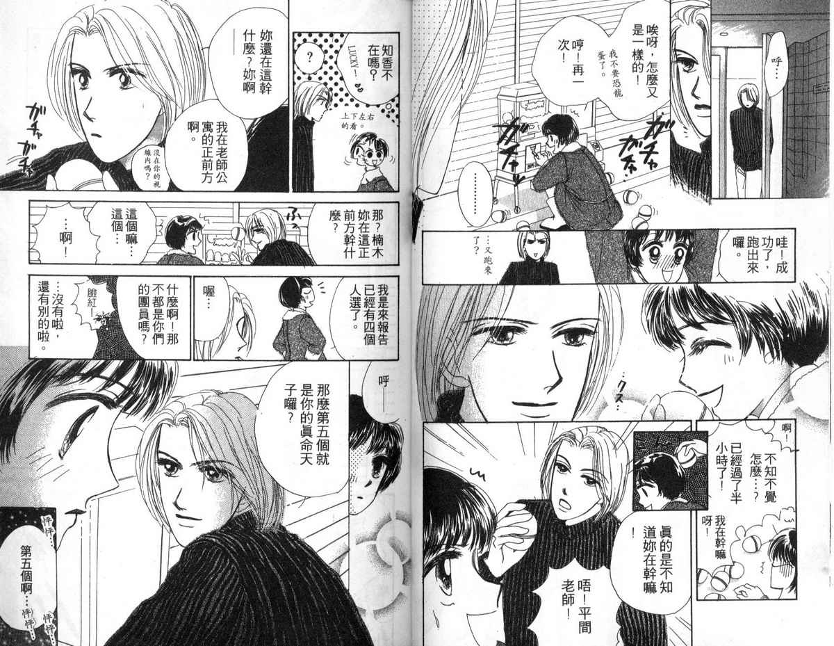 花花女孩韩漫全集-第04卷无删减无遮挡章节图片 
