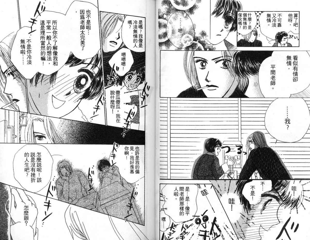 花花女孩韩漫全集-第04卷无删减无遮挡章节图片 