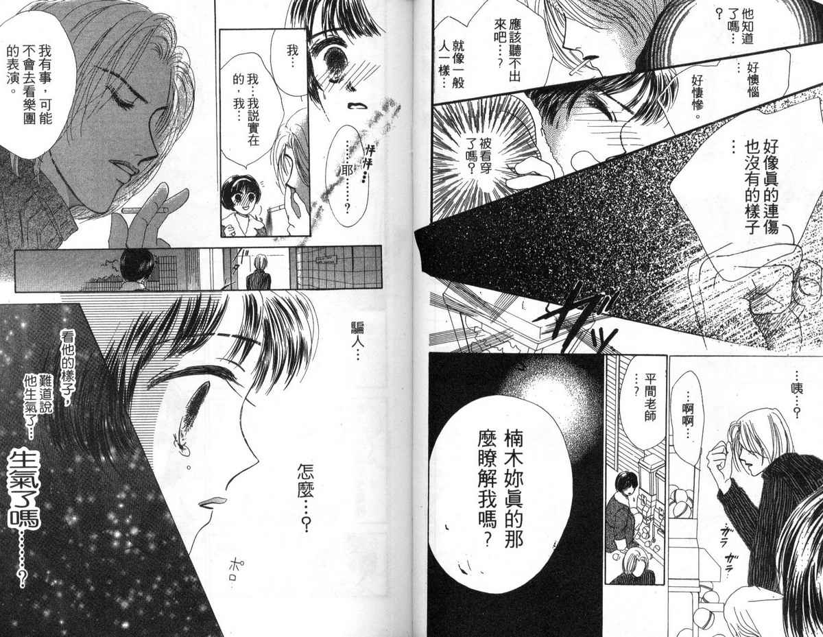 花花女孩韩漫全集-第04卷无删减无遮挡章节图片 