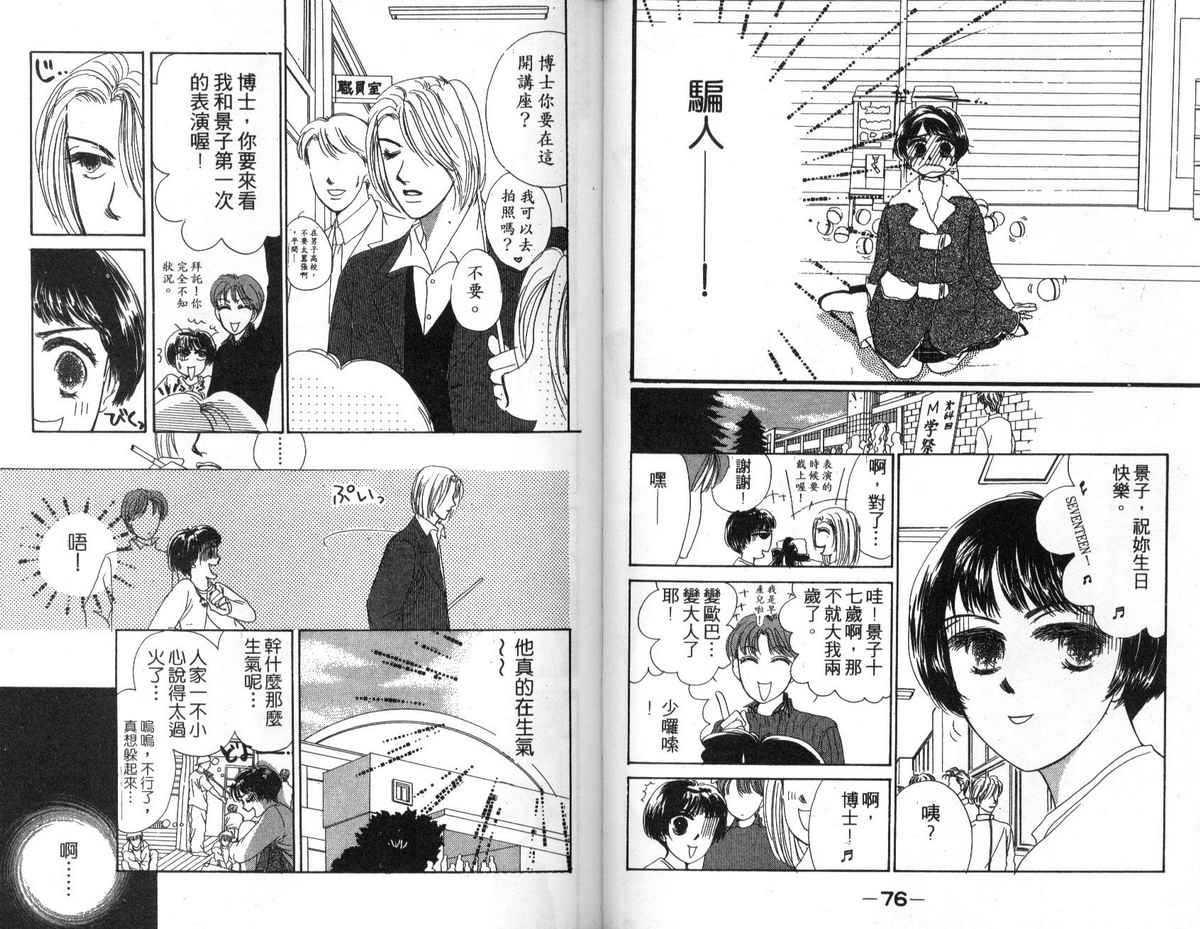 花花女孩韩漫全集-第04卷无删减无遮挡章节图片 