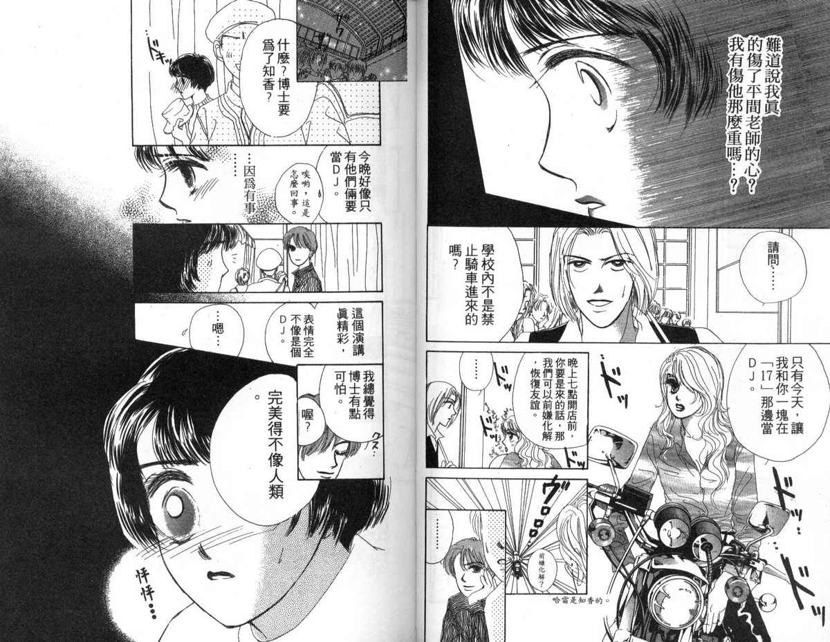 花花女孩韩漫全集-第04卷无删减无遮挡章节图片 