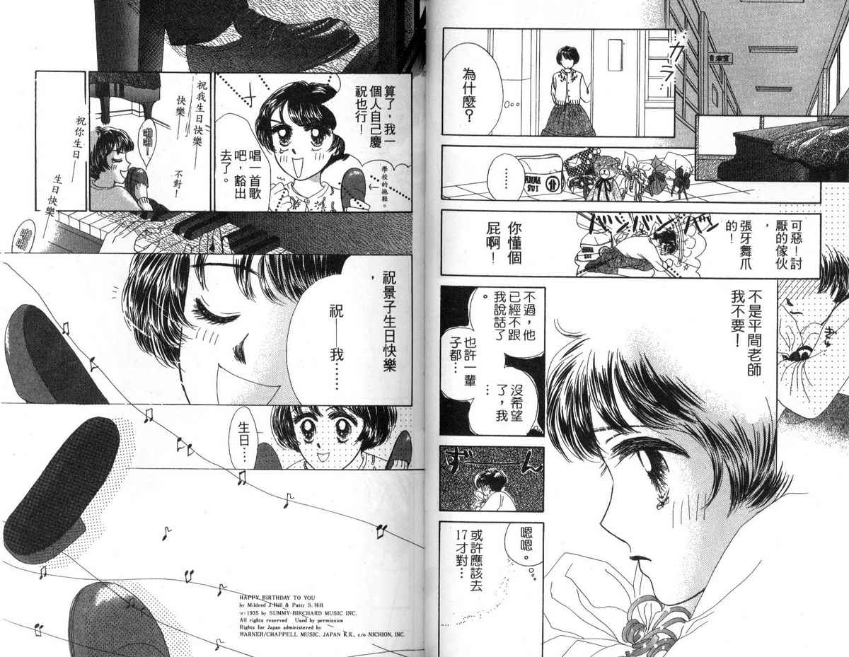 花花女孩韩漫全集-第04卷无删减无遮挡章节图片 