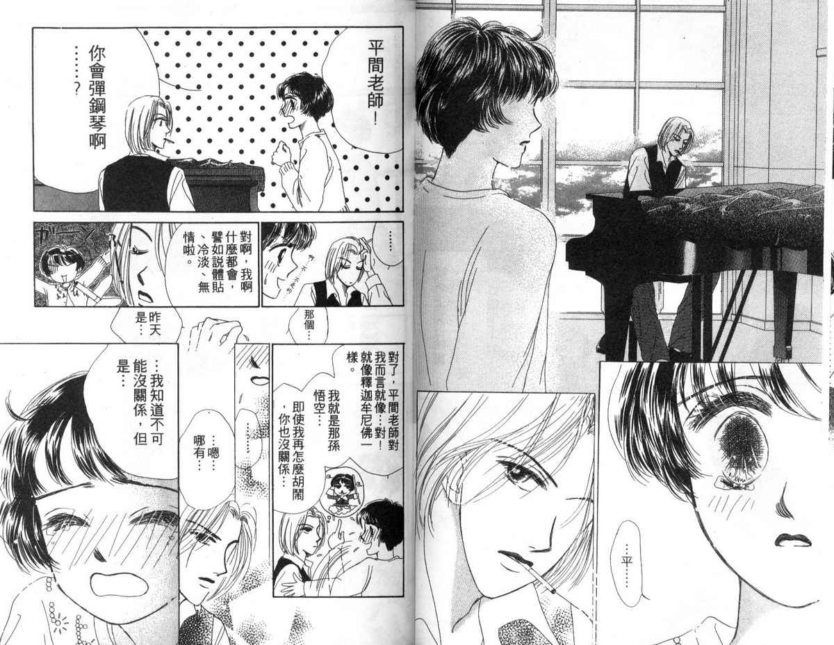 花花女孩韩漫全集-第04卷无删减无遮挡章节图片 