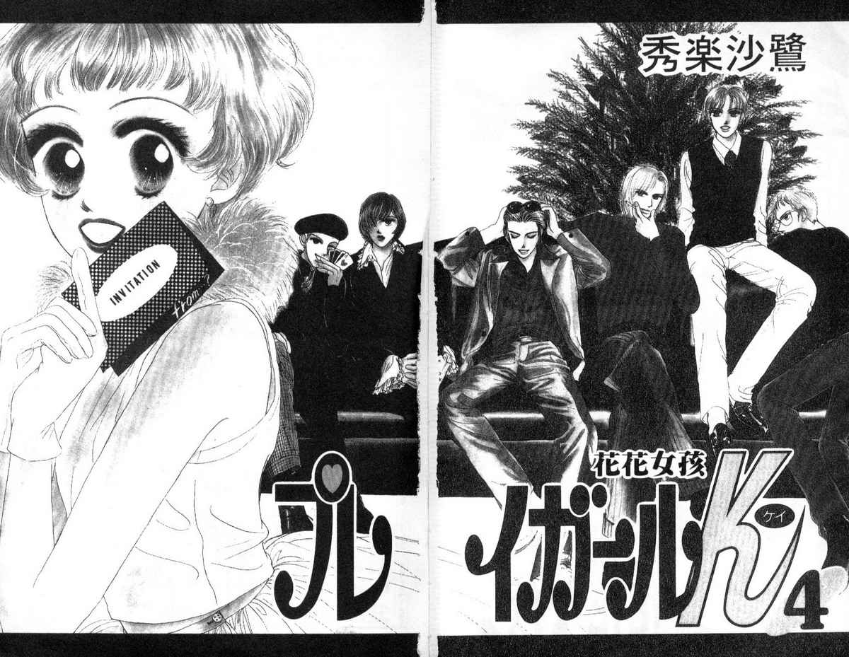 花花女孩韩漫全集-第04卷无删减无遮挡章节图片 