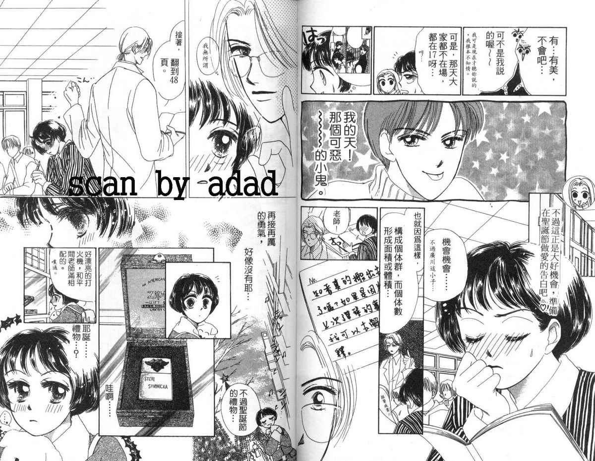 花花女孩韩漫全集-第04卷无删减无遮挡章节图片 