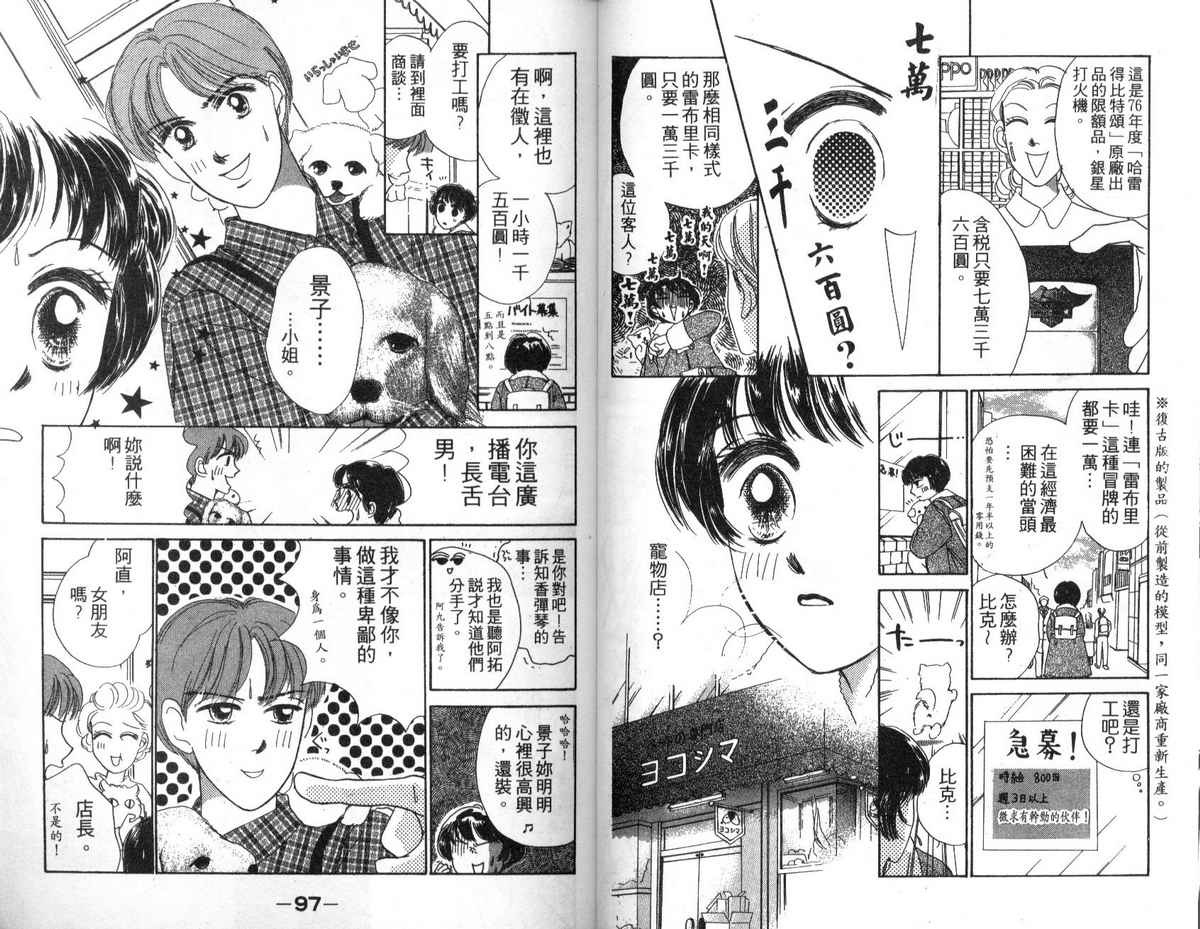 花花女孩韩漫全集-第04卷无删减无遮挡章节图片 