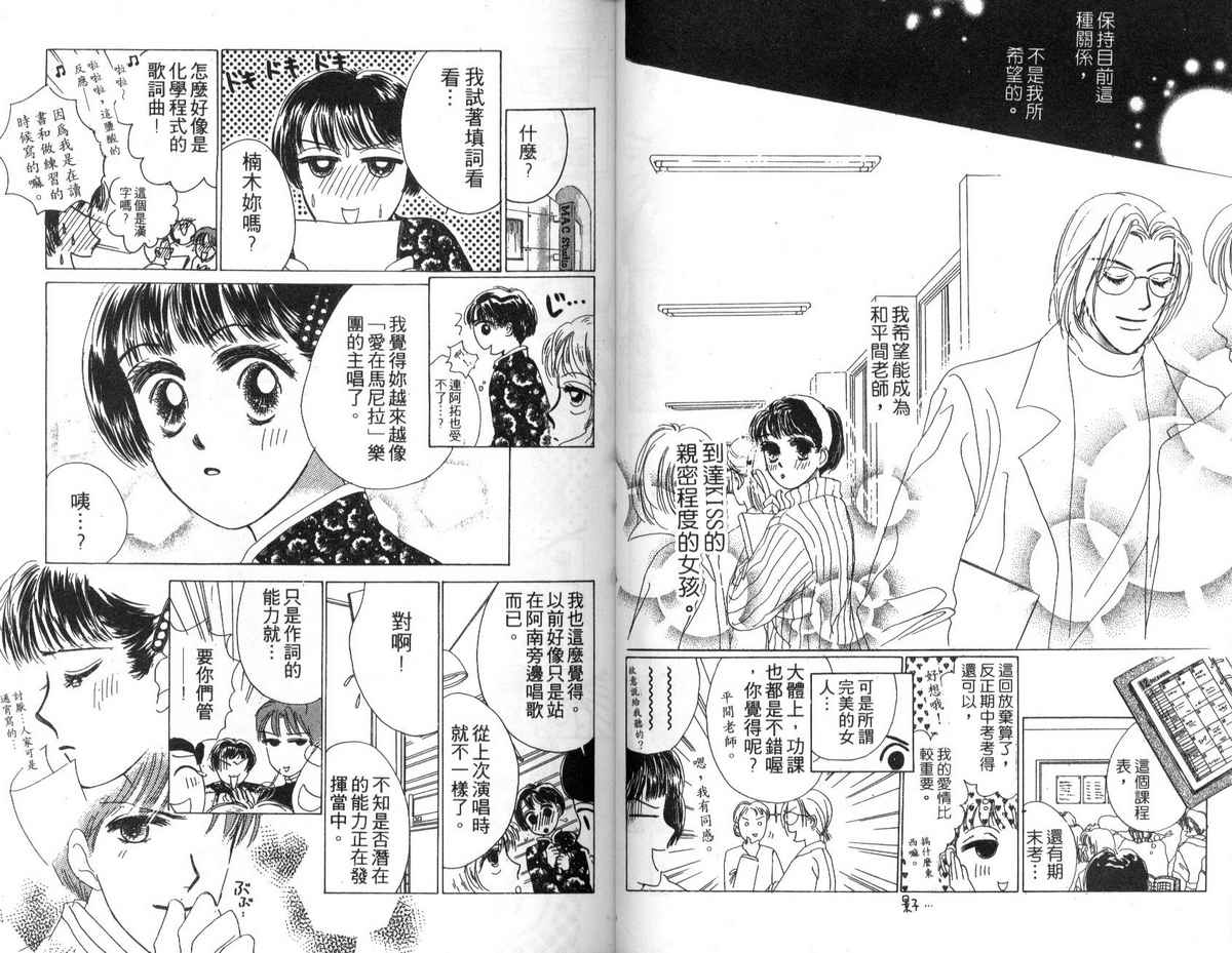 花花女孩韩漫全集-第04卷无删减无遮挡章节图片 