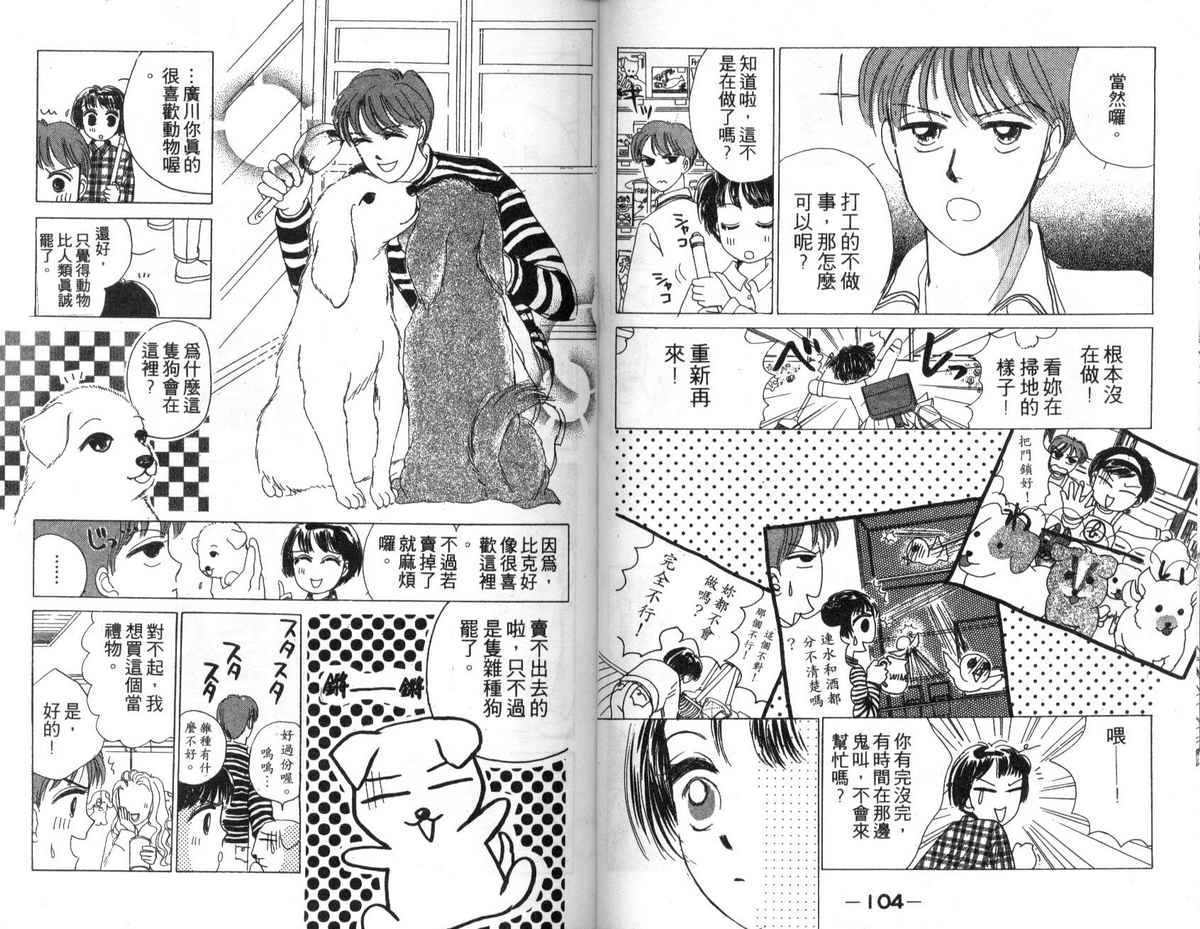 花花女孩韩漫全集-第04卷无删减无遮挡章节图片 