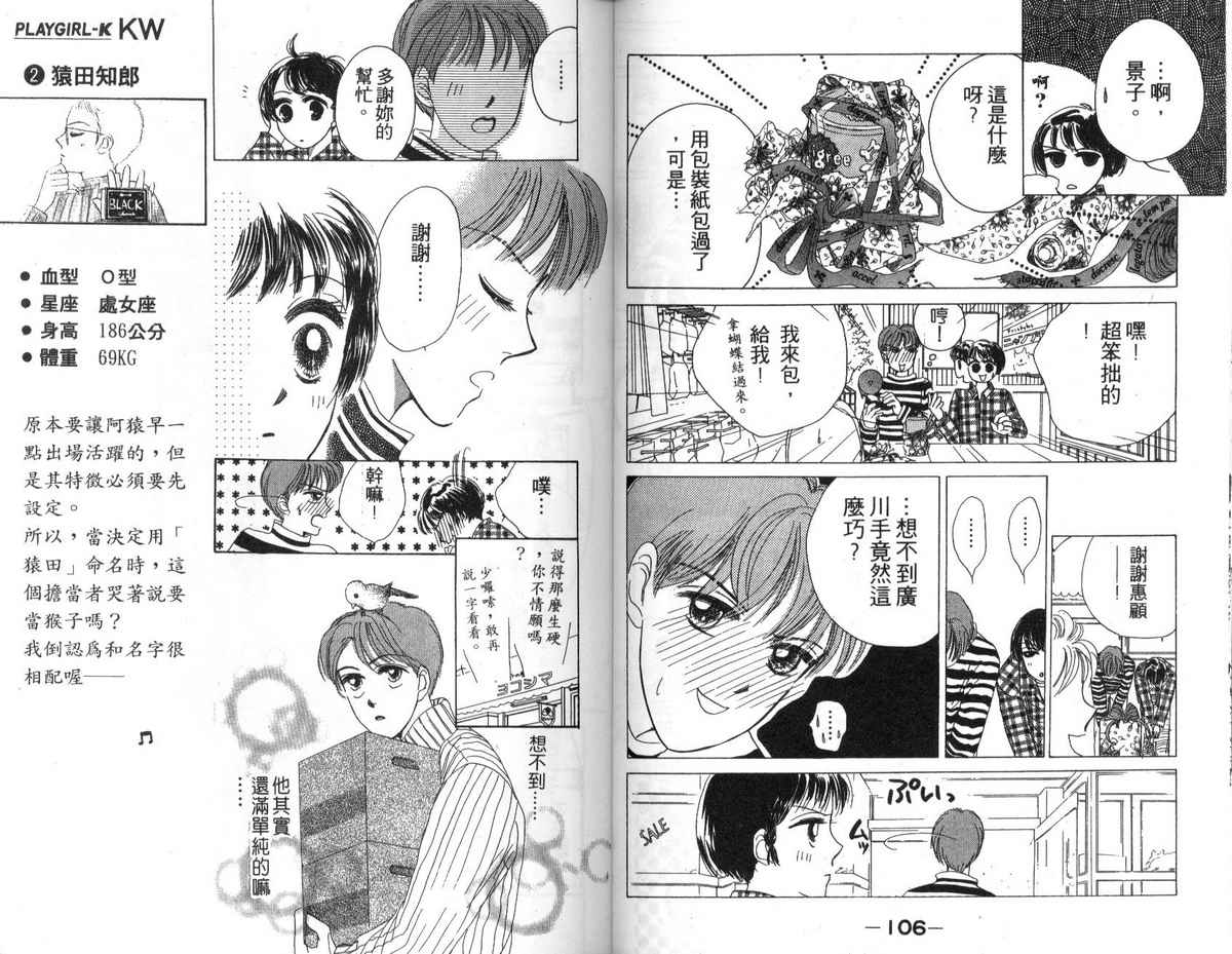 花花女孩韩漫全集-第04卷无删减无遮挡章节图片 