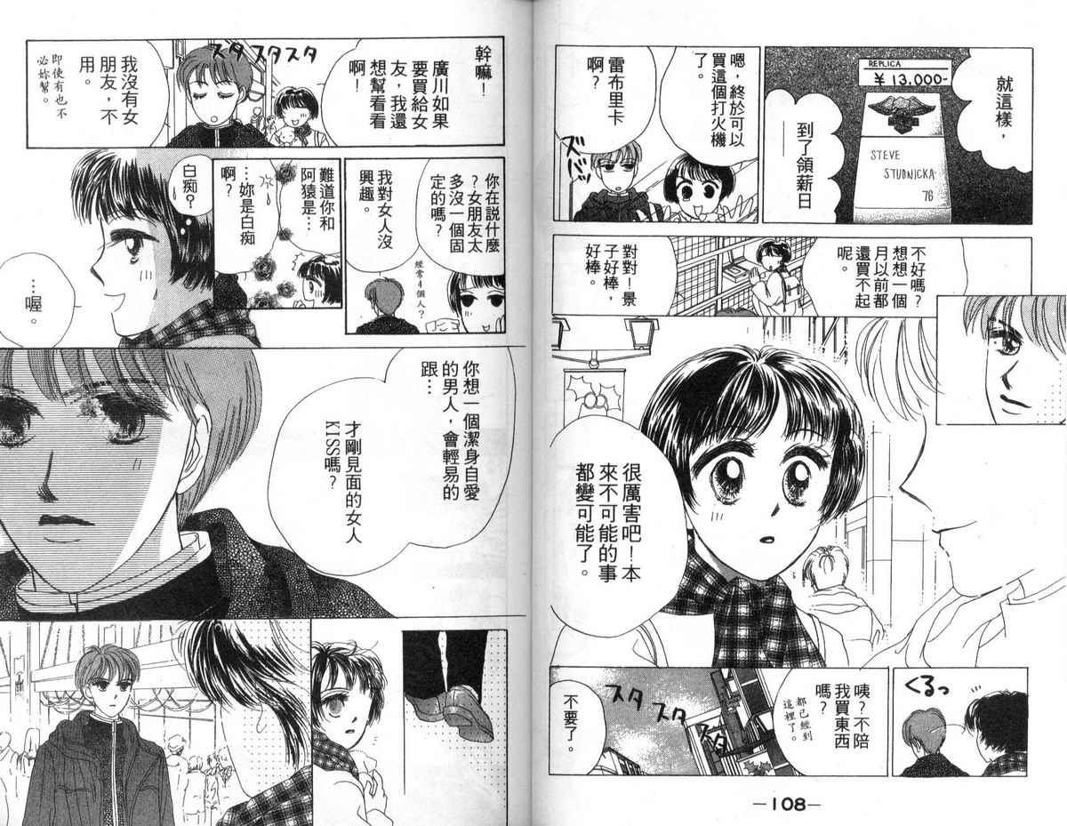 花花女孩韩漫全集-第04卷无删减无遮挡章节图片 