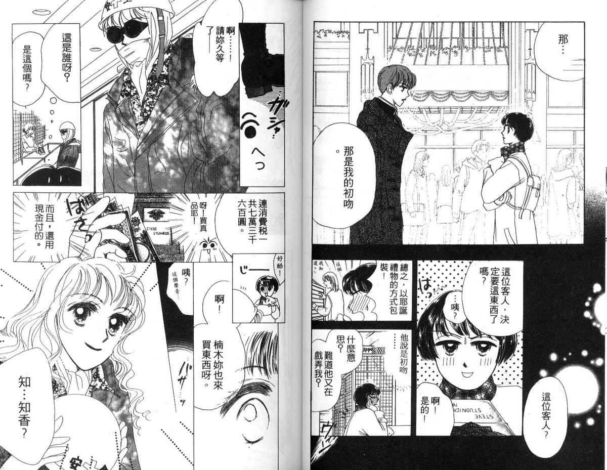 花花女孩韩漫全集-第04卷无删减无遮挡章节图片 