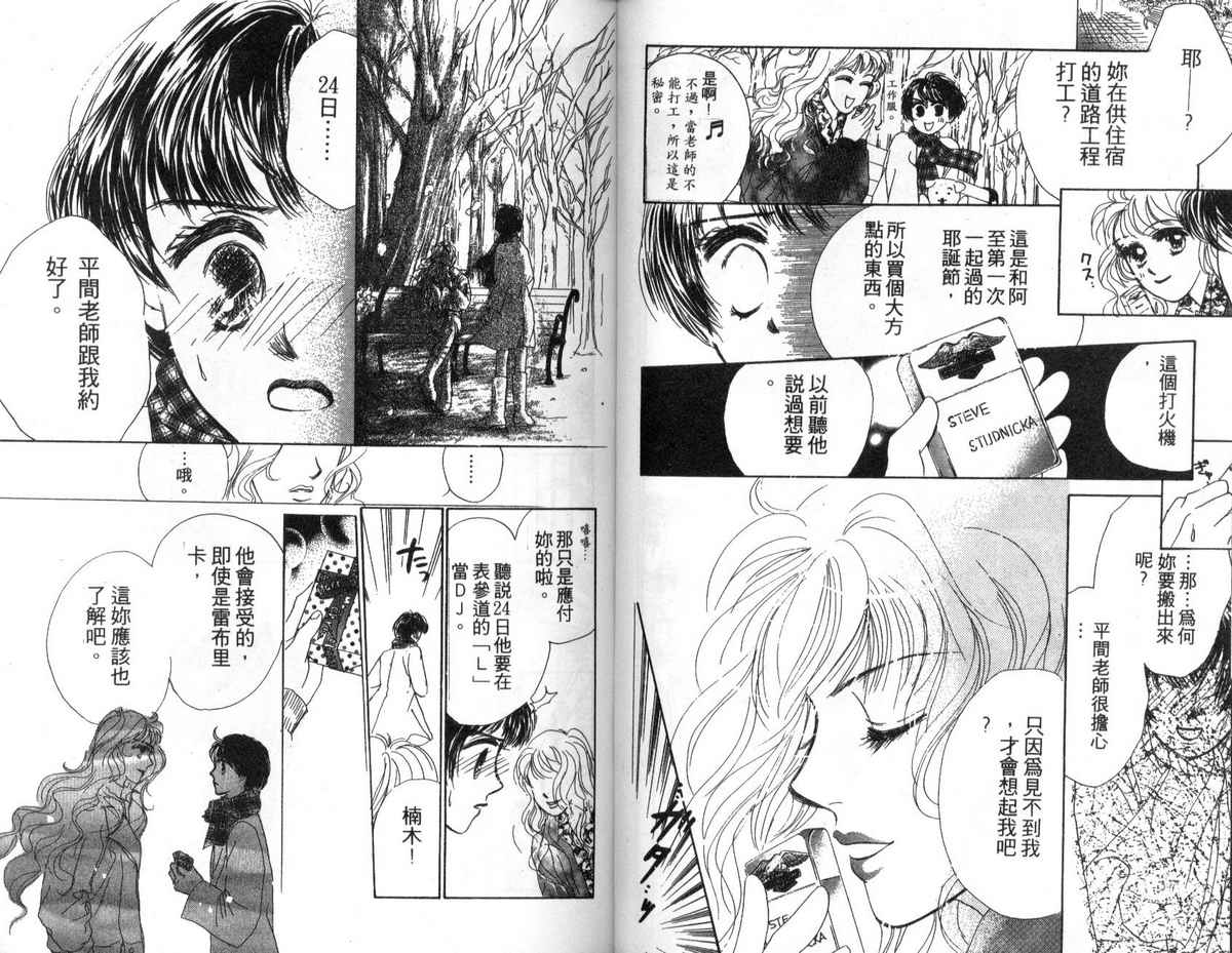 花花女孩韩漫全集-第04卷无删减无遮挡章节图片 