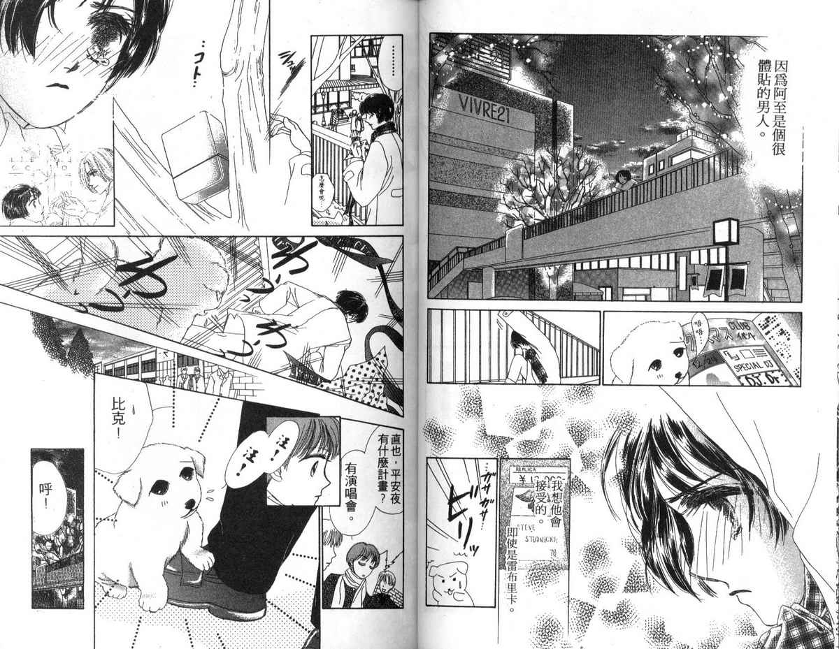 花花女孩韩漫全集-第04卷无删减无遮挡章节图片 
