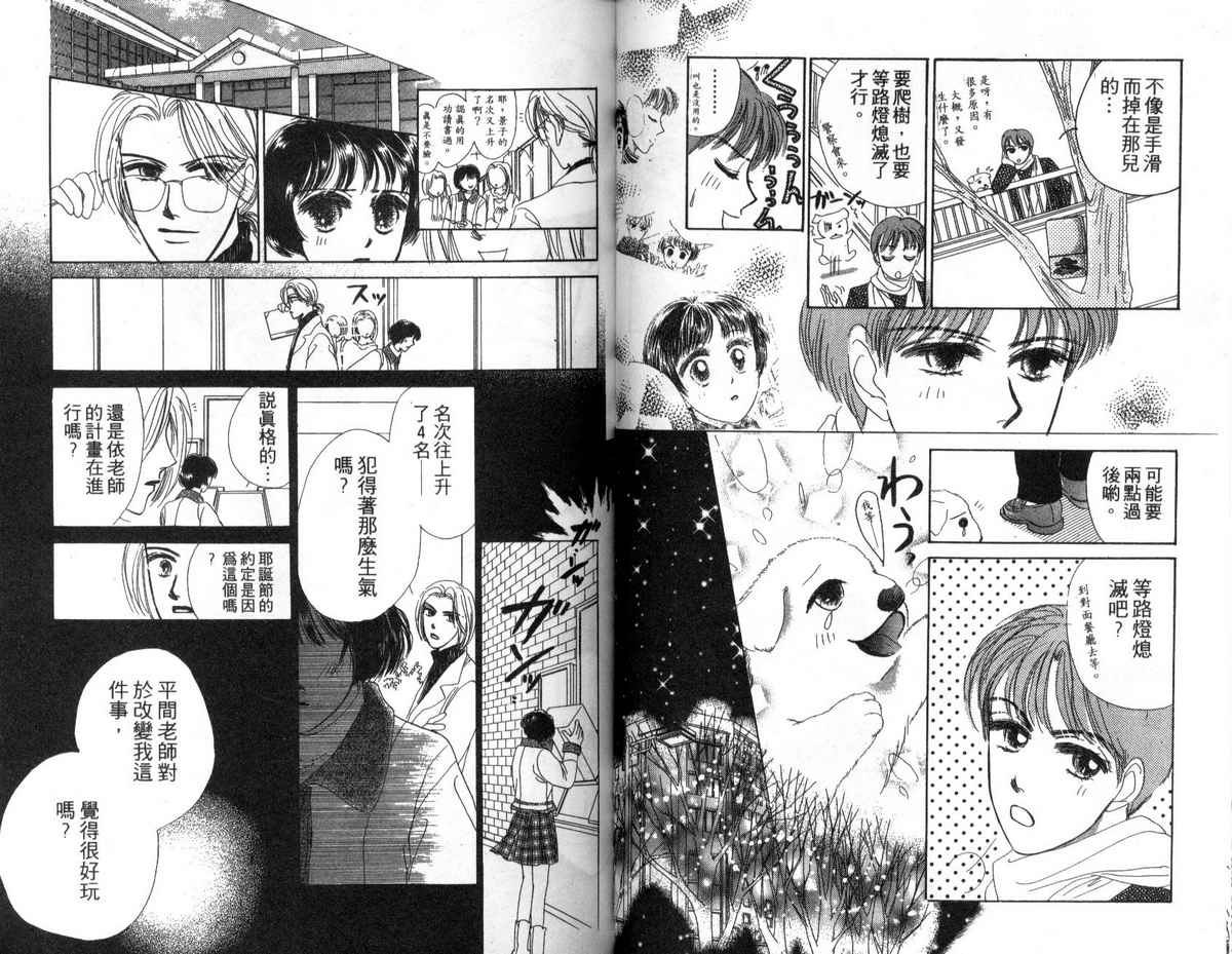 花花女孩韩漫全集-第04卷无删减无遮挡章节图片 