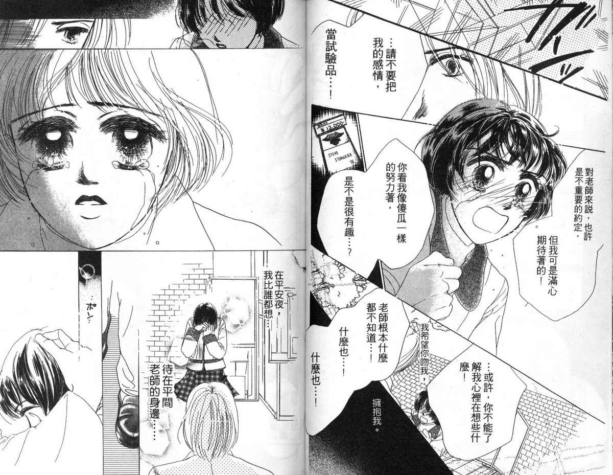 花花女孩韩漫全集-第04卷无删减无遮挡章节图片 