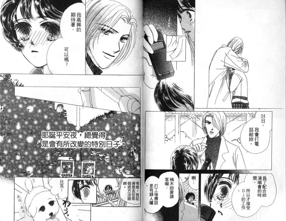 花花女孩韩漫全集-第04卷无删减无遮挡章节图片 