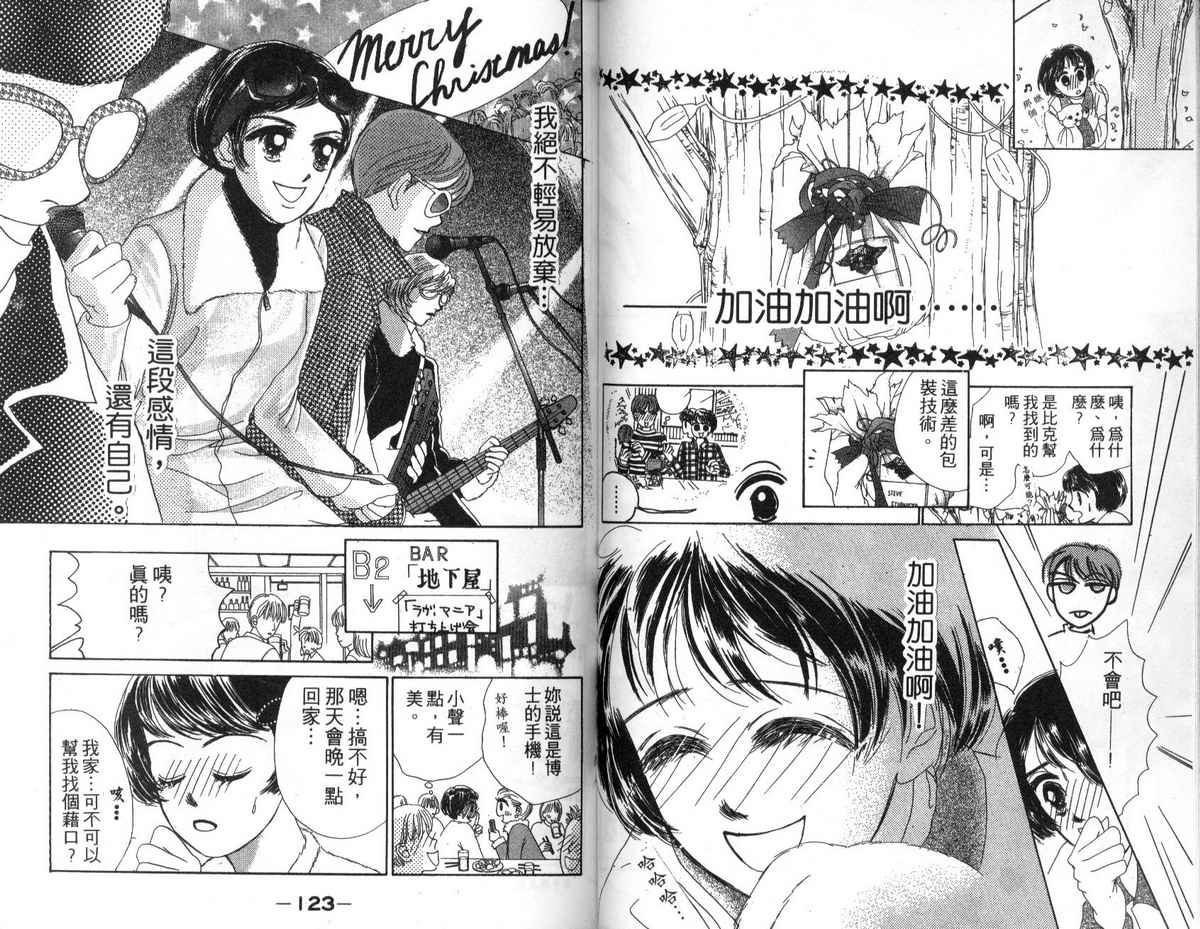 花花女孩韩漫全集-第04卷无删减无遮挡章节图片 