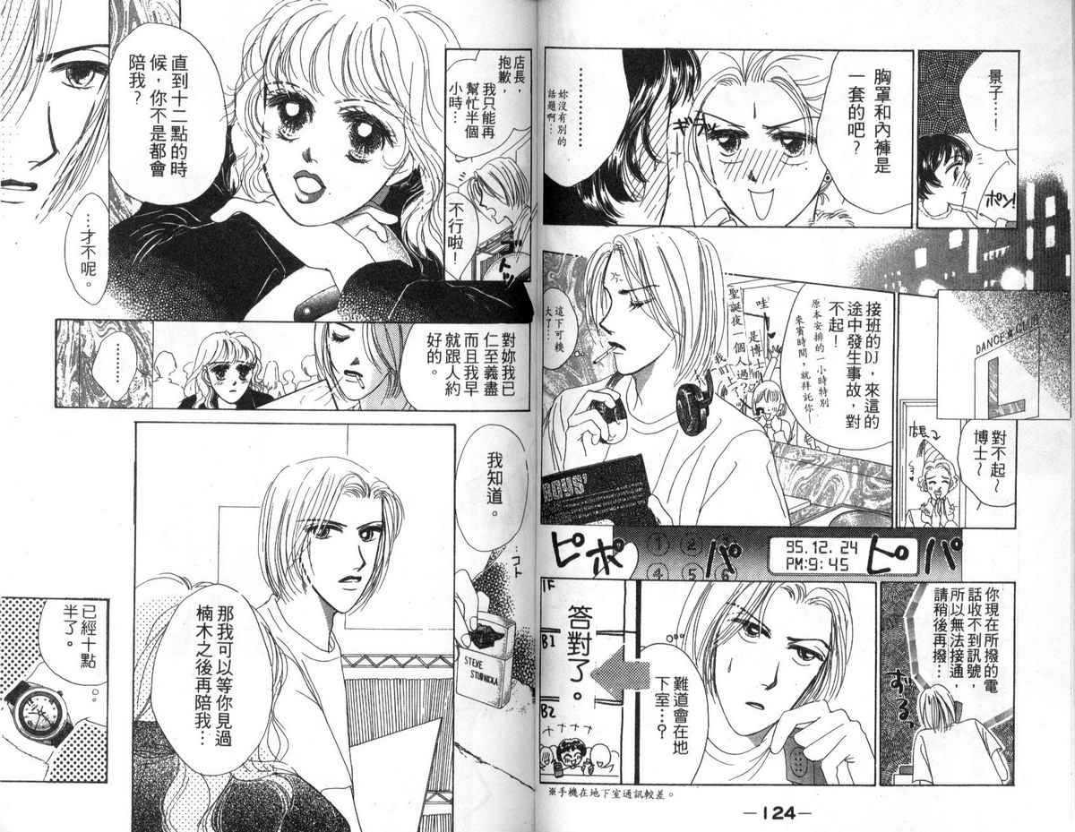 花花女孩韩漫全集-第04卷无删减无遮挡章节图片 